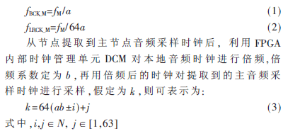 传输时钟什么意思(传输时间怎么计算)-图3 传输时钟什么意思(传输时间怎么计算)-图3