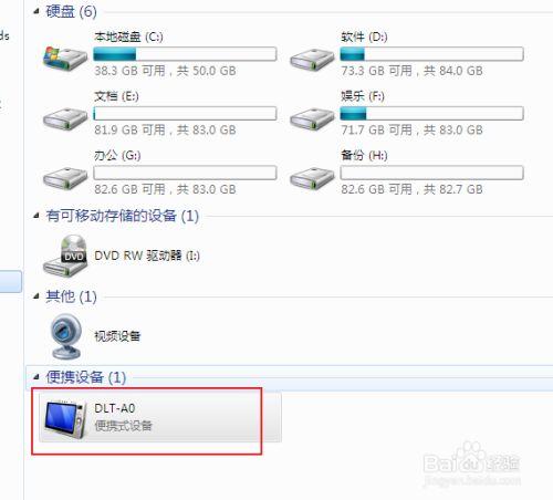 usb传输(usb传输文件怎么打开)-图2 usb传输(usb传输文件怎么打开)-图2