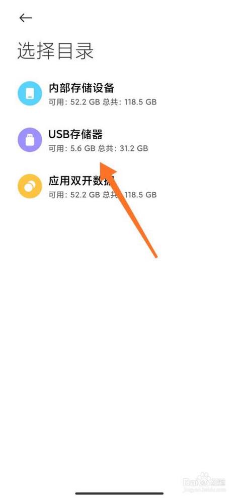 usb传输（usb传输文件怎么打开）