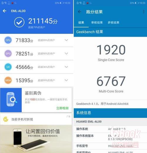 华为6p跑分多少正常的简单介绍-图2 华为6p跑分多少正常的简单介绍-图2