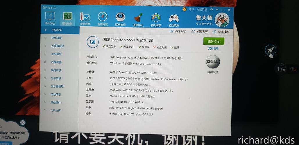 包含dell成就5000跑分的词条-图2 包含dell成就5000跑分的词条-图2