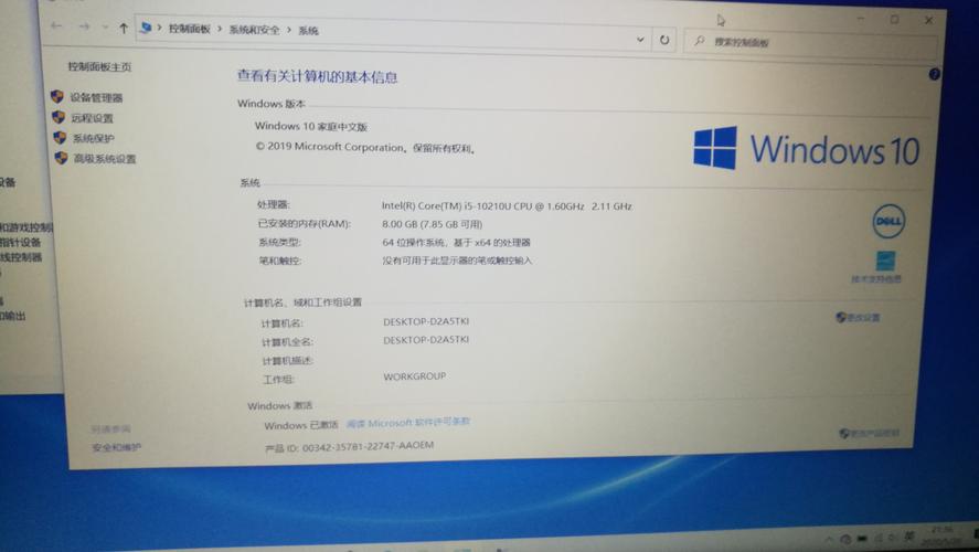 包含dell成就5000跑分的词条-图3 包含dell成就5000跑分的词条-图3