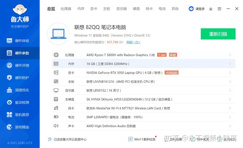 yoga3pro跑分的简单介绍-图3 yoga3pro跑分的简单介绍-图3