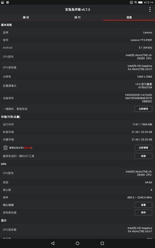 yoga3pro跑分的简单介绍-图1 yoga3pro跑分的简单介绍-图1