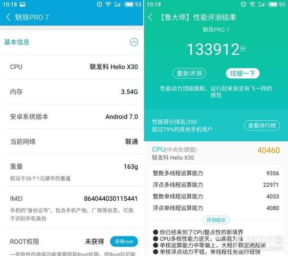 关于pro7鲁大师跑分的信息-图1 关于pro7鲁大师跑分的信息-图1