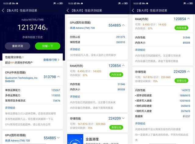 关于pro7鲁大师跑分的信息-图3 关于pro7鲁大师跑分的信息-图3