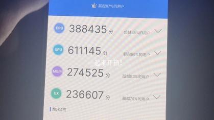 魅族675跑分的简单介绍-图1 魅族675跑分的简单介绍-图1