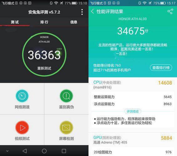 包含荣耀7电信版跑分的词条-图3 包含荣耀7电信版跑分的词条-图3