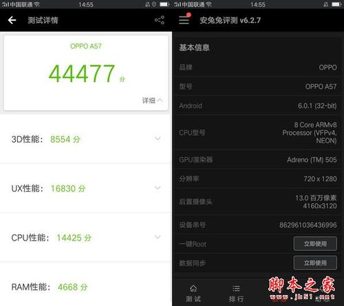 包含a57oppo跑分的词条