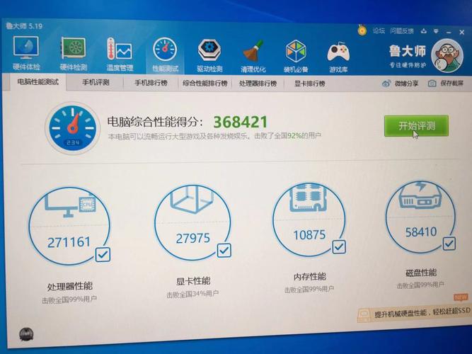 鲁大师amd跑分和的简单介绍