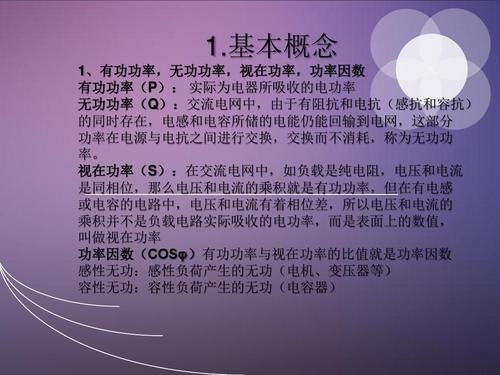 传输电能时无功的作用(无功功率传输)-图2 传输电能时无功的作用(无功功率传输)-图2