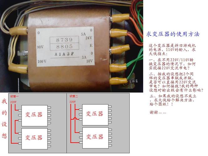 传输线变压器怎么（传输线变压器怎么接线）-图2