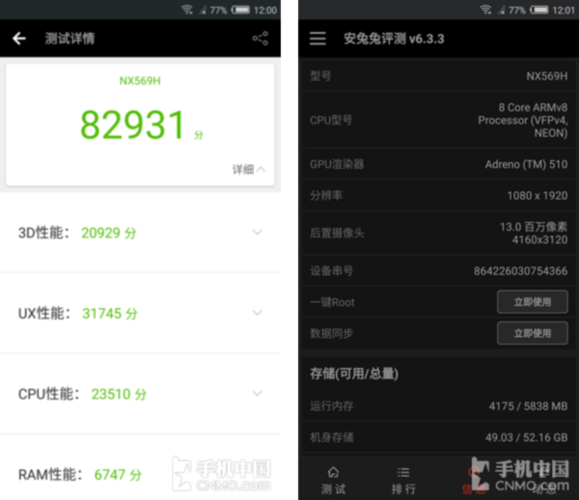 努比亚217mini跑分多少的简单介绍-图1 努比亚217mini跑分多少的简单介绍-图1