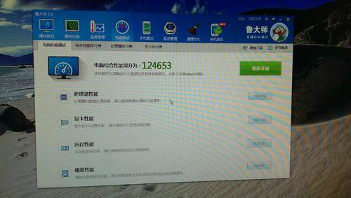 gtx750i鲁大师跑分的简单介绍-图3 gtx750i鲁大师跑分的简单介绍-图3