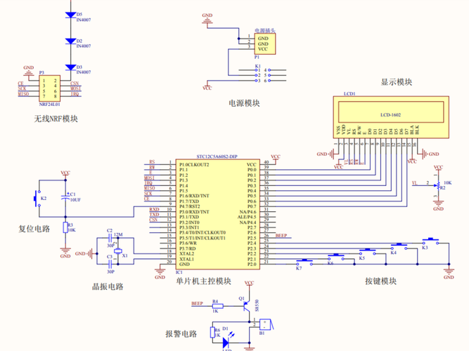 NRF24L01如何实现远距离传输(nrf24l01传输速度)-图3 NRF24L01如何实现远距离传输(nrf24l01传输速度)-图3