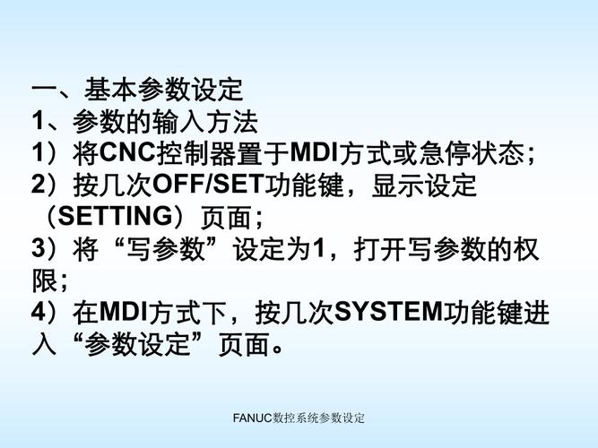 数控传输参数设置(数控系统数据传输的常用方法)-图2 数控传输参数设置(数控系统数据传输的常用方法)-图2