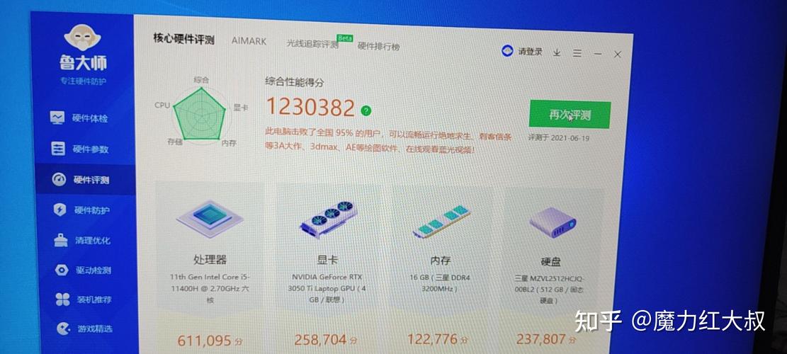 关于联想拯救者跑分多少钱的信息-图2 关于联想拯救者跑分多少钱的信息-图2