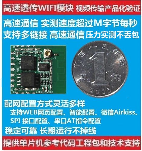 关于stm32wifi传输视频的信息