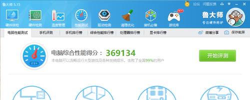 关于821鲁大师跑分的信息-图3 关于821鲁大师跑分的信息-图3