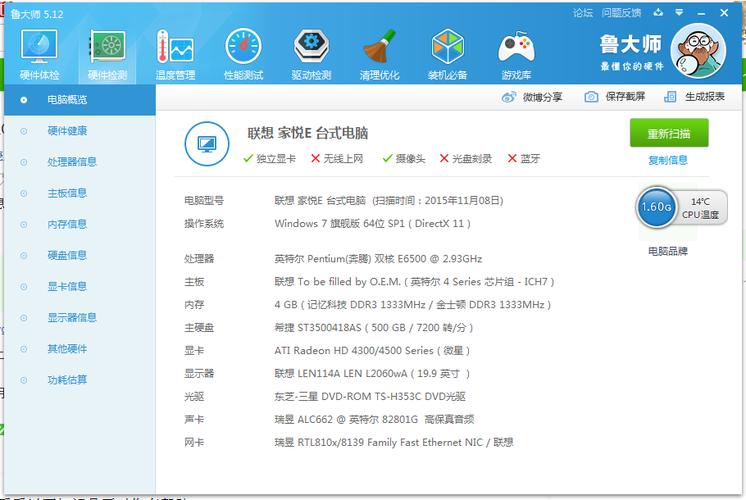 鲁大师5.15跑分lol的简单介绍-图2 鲁大师5.15跑分lol的简单介绍-图2
