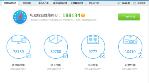鲁大师5.15跑分lol的简单介绍-图3 鲁大师5.15跑分lol的简单介绍-图3