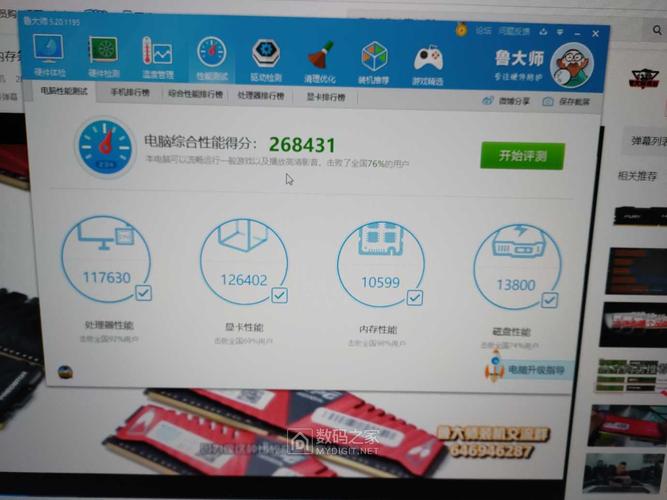 i5650跑分的简单介绍-图2 i5650跑分的简单介绍-图2