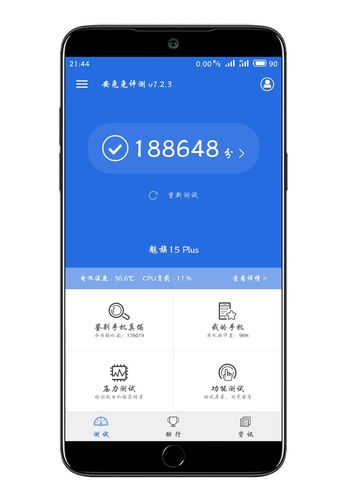 魅族不服跑个分(魅族吧 百度贴吧)-图2 魅族不服跑个分(魅族吧 百度贴吧)-图2