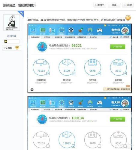 为什么反而跑分低的简单介绍