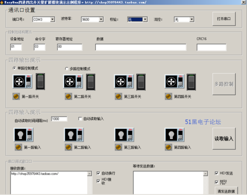 单片机数据传输app(单片机数据传输app上位机)-图1 单片机数据传输app(单片机数据传输app上位机)-图1
