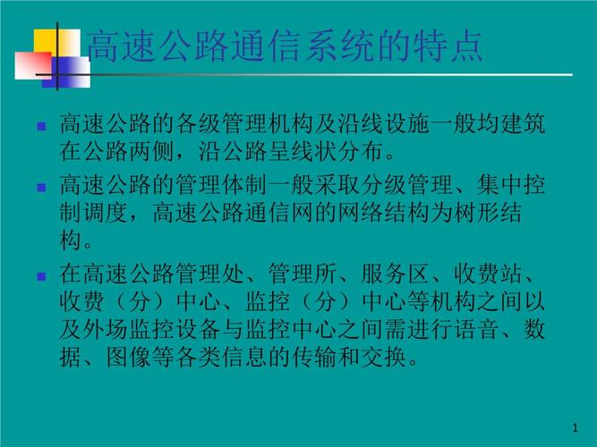 高速传输系统(高速传输系统通常考虑)-图1 高速传输系统(高速传输系统通常考虑)-图1