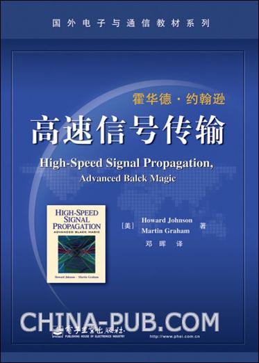 高速传输系统(高速传输系统通常考虑)-图2 高速传输系统(高速传输系统通常考虑)-图2