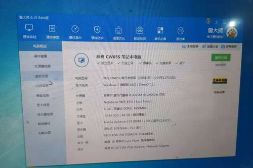 神舟k620c跑分的简单介绍