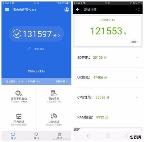 和魅蓝note5跑分的简单介绍-图2 和魅蓝note5跑分的简单介绍-图2