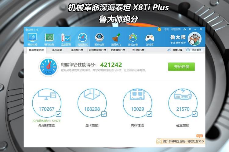 机械革命显卡跑分的简单介绍-图1 机械革命显卡跑分的简单介绍-图1