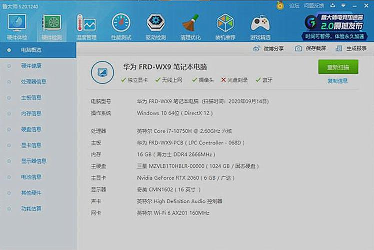 关于笔记本注重跑分吗的信息