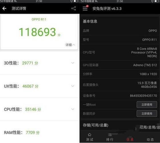oppoa7跑分的简单介绍