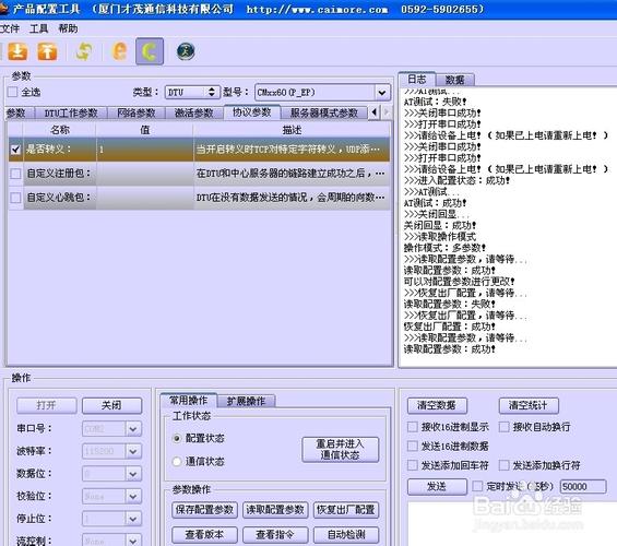 透明传输怎么解决(透明传输怎么实现)-图1 透明传输怎么解决(透明传输怎么实现)-图1