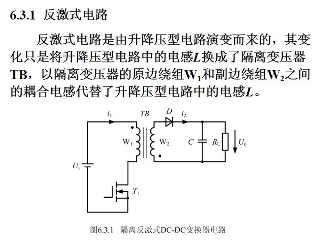 反激变压器最大传输功率（反激变压器设计实例）
