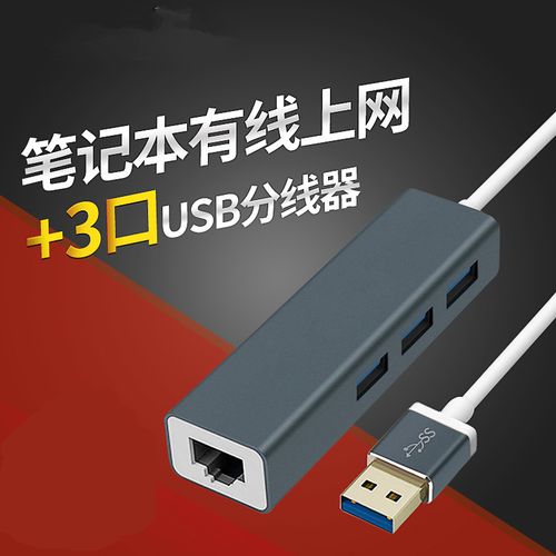 戴尔笔记本3421usb传输(戴尔笔记本usb转换网口)-图3 戴尔笔记本3421usb传输(戴尔笔记本usb转换网口)-图3