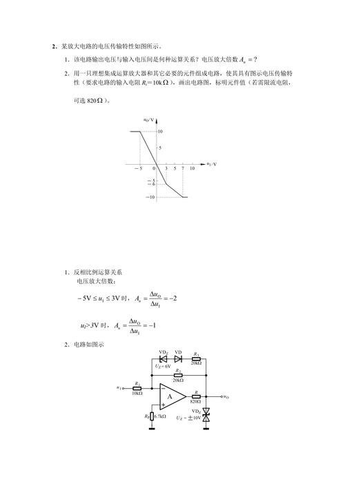 电路的传输特性是什么意思(传输电路类型)-图2 电路的传输特性是什么意思(传输电路类型)-图2