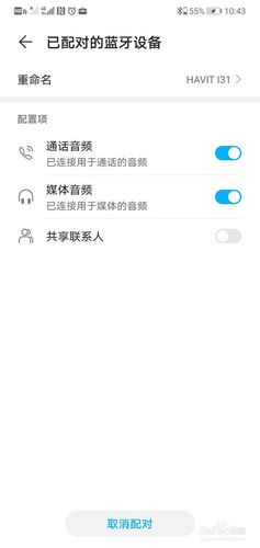 蓝牙支持语音传输吗（蓝牙可以语音聊天吗）