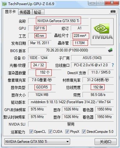 550ti6790跑分差的简单介绍-图3 550ti6790跑分差的简单介绍-图3