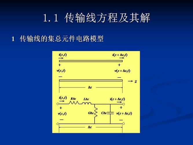 微带双向传输线回路(微带传输线理论)-图2 微带双向传输线回路(微带传输线理论)-图2