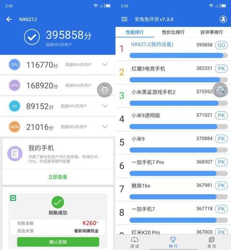 包含855plus跑分安兔兔的词条-图1 包含855plus跑分安兔兔的词条-图1