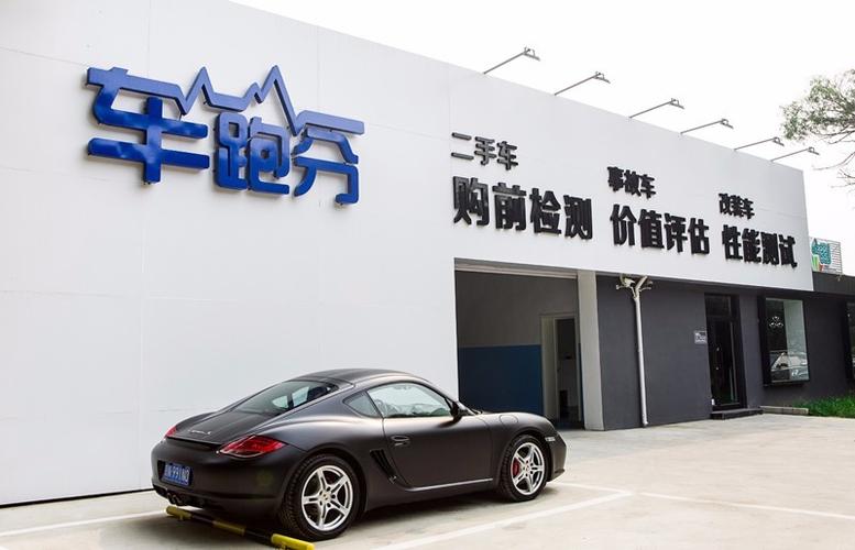 车跑分广州有店的简单介绍-图1 车跑分广州有店的简单介绍-图1