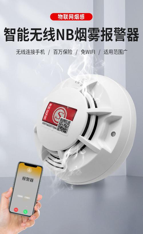 网络传输烟感(联网烟感器)-图2 网络传输烟感(联网烟感器)-图2