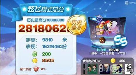 天天酷跑卡bug刷分(天天酷跑技巧得分)-图3 天天酷跑卡bug刷分(天天酷跑技巧得分)-图3