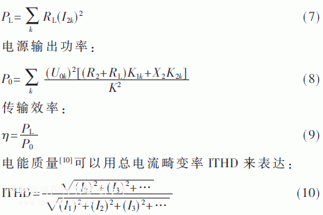 电能传输频率(电能传输频率计算公式)-图3 电能传输频率(电能传输频率计算公式)-图3