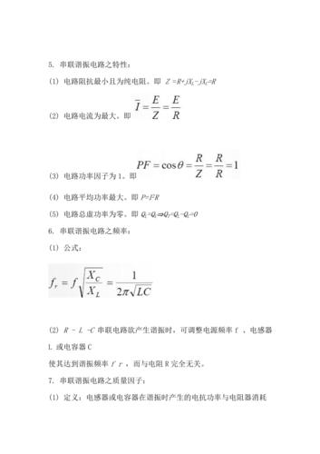 电能传输频率（电能传输频率计算公式）