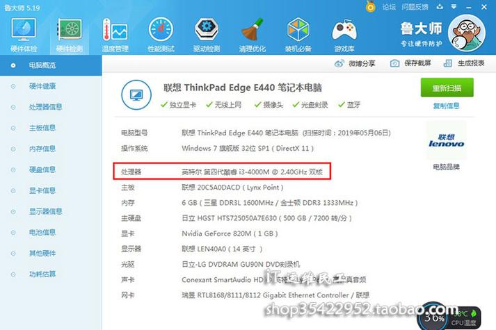 包含thinkpade440跑分的词条